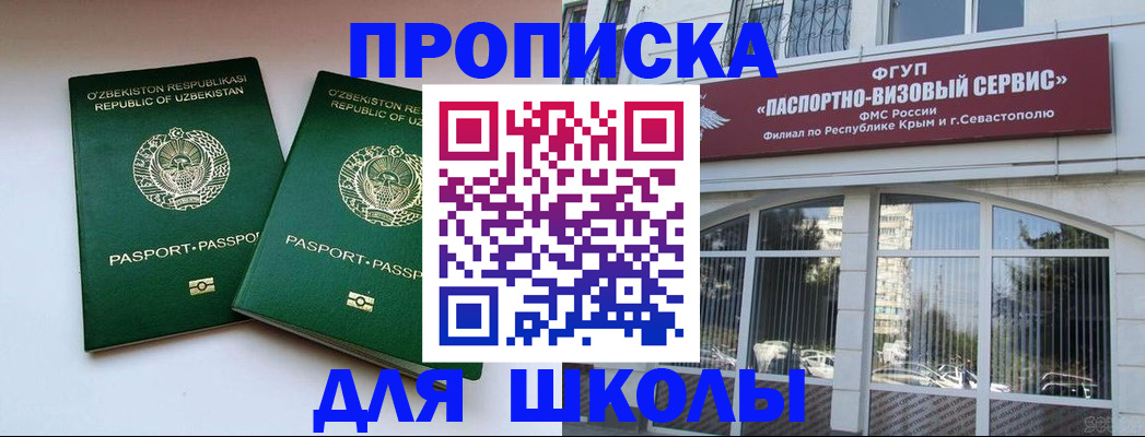 временная прописка в Миллерово