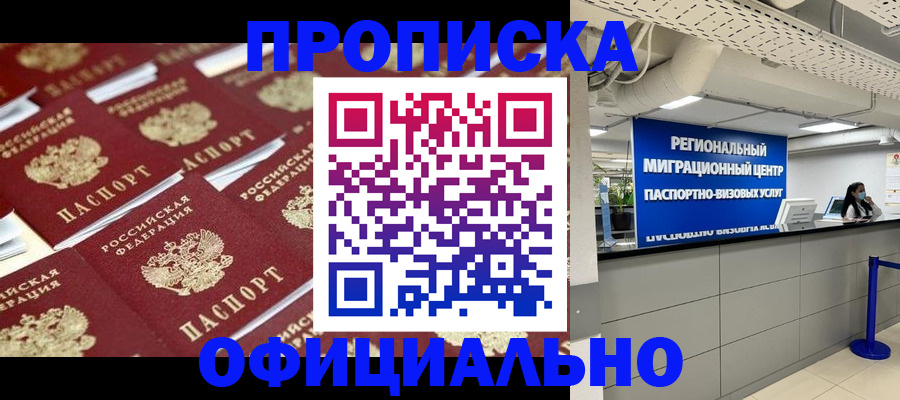 прописка для военкомата в Миллерово